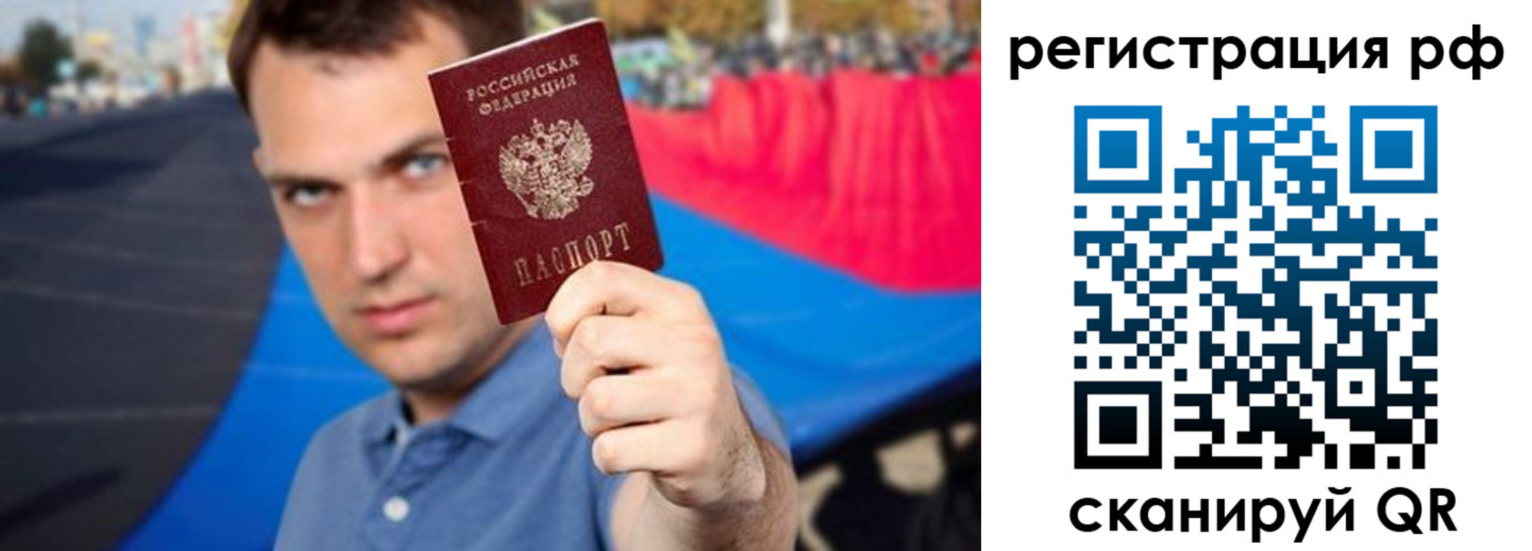 временная прописка в Орске